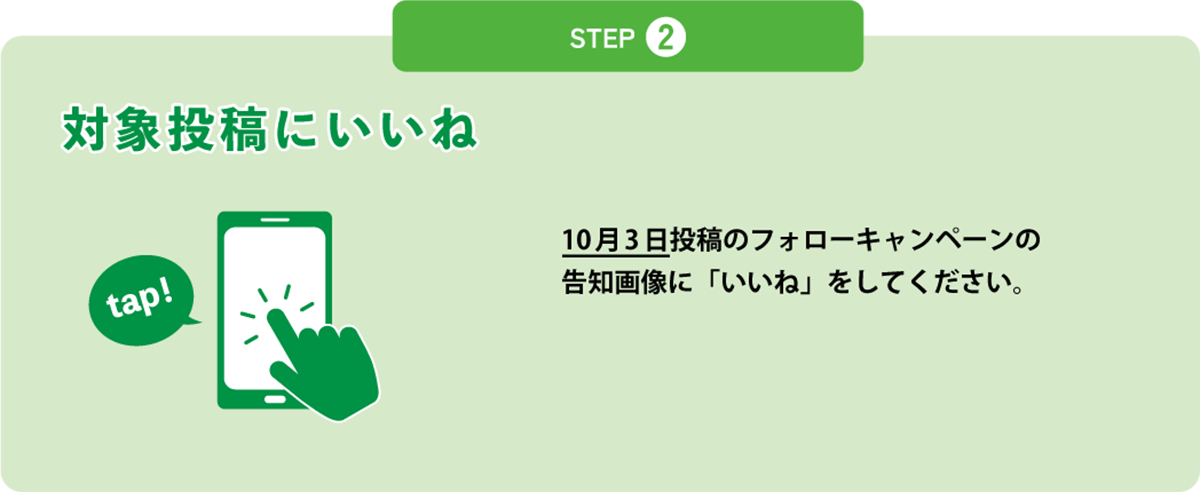 プレミアムガレージハウス｜InstaramフォローCP｜step2