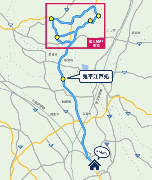 賃貸ガレージハウス|ICからの関東ドライブ|太平山紅葉|ドライブルートマップ